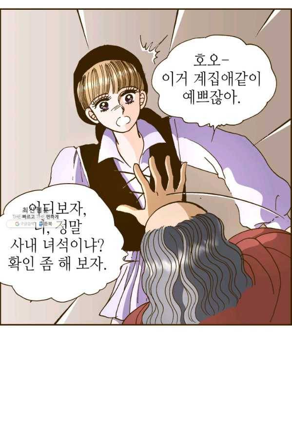 프린세스_050화 21