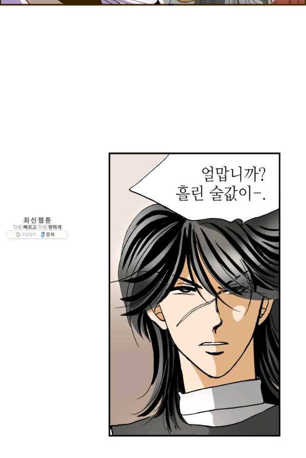 프린세스_050화 23