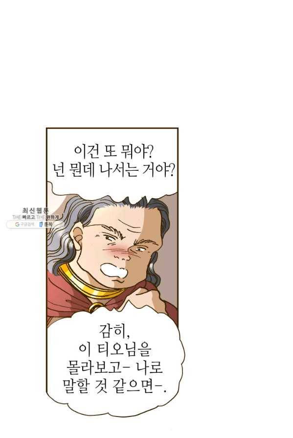 프린세스_050화 24