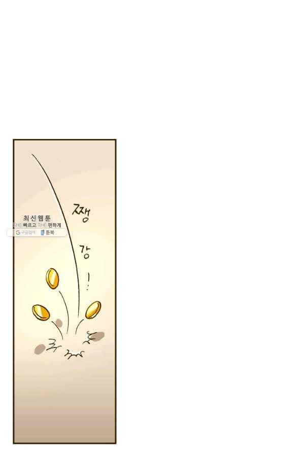 프린세스_050화 25