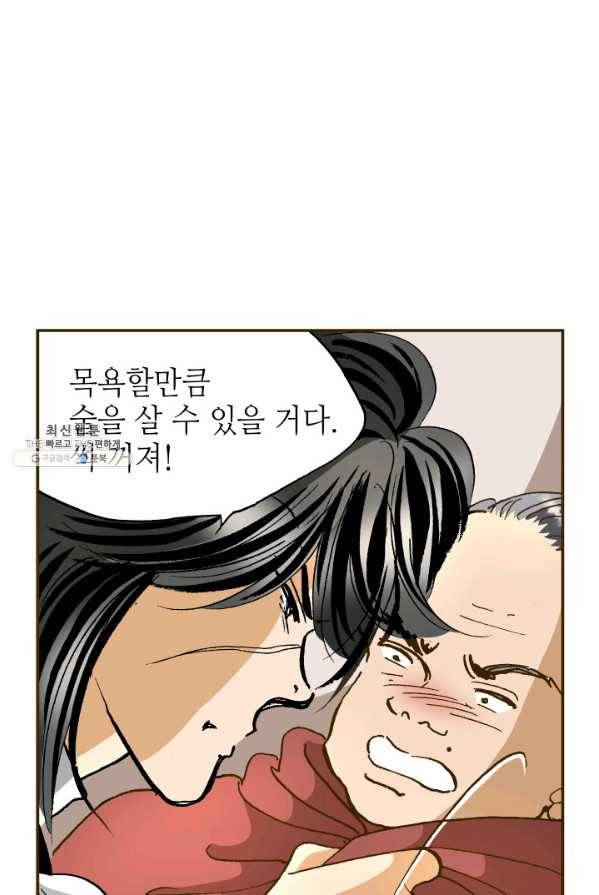 프린세스_050화 26