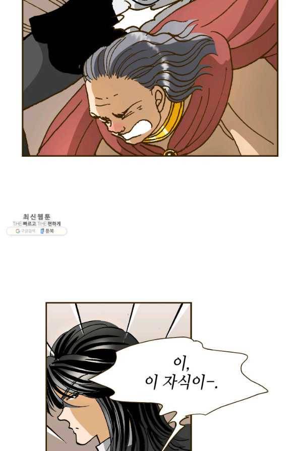 프린세스_050화 28