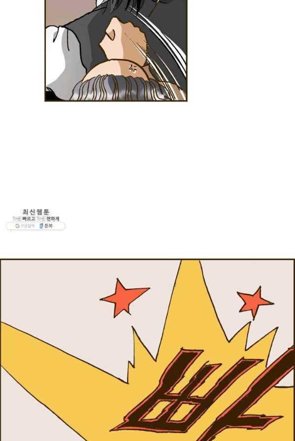 프린세스_050화 29