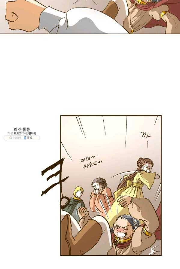 프린세스_050화 31