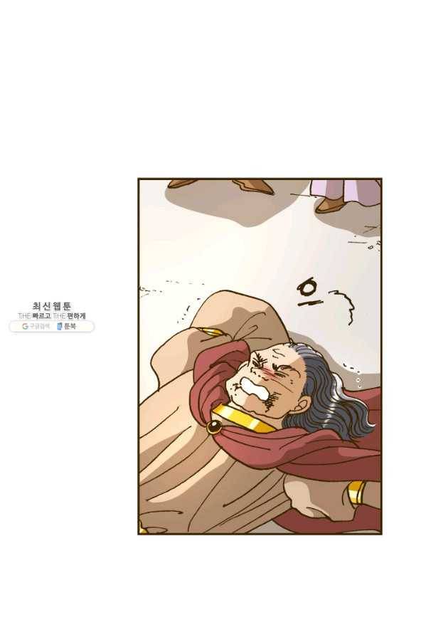프린세스_050화 33