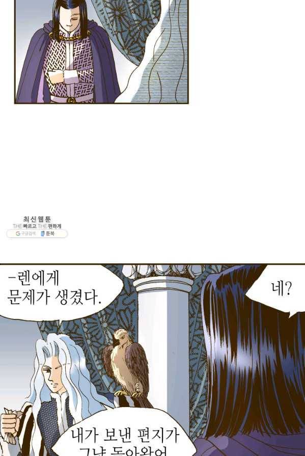 프린세스_050화 36