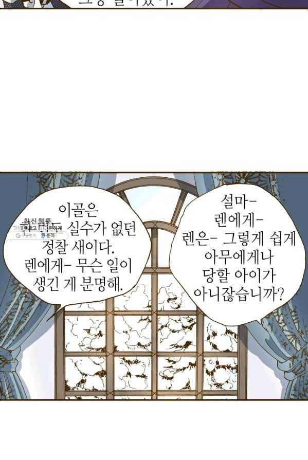 프린세스_050화 37