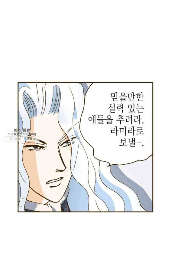 프린세스_050화 38