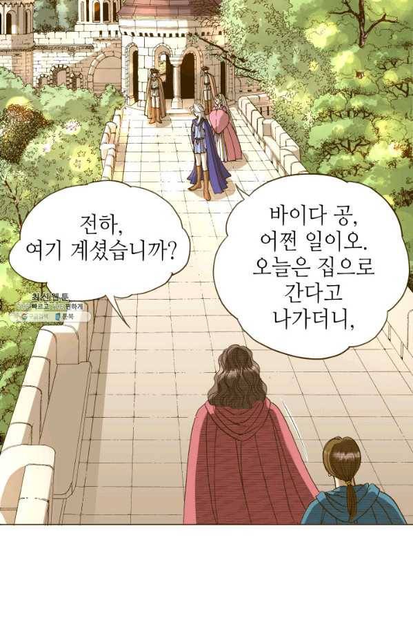 프린세스_050화 40