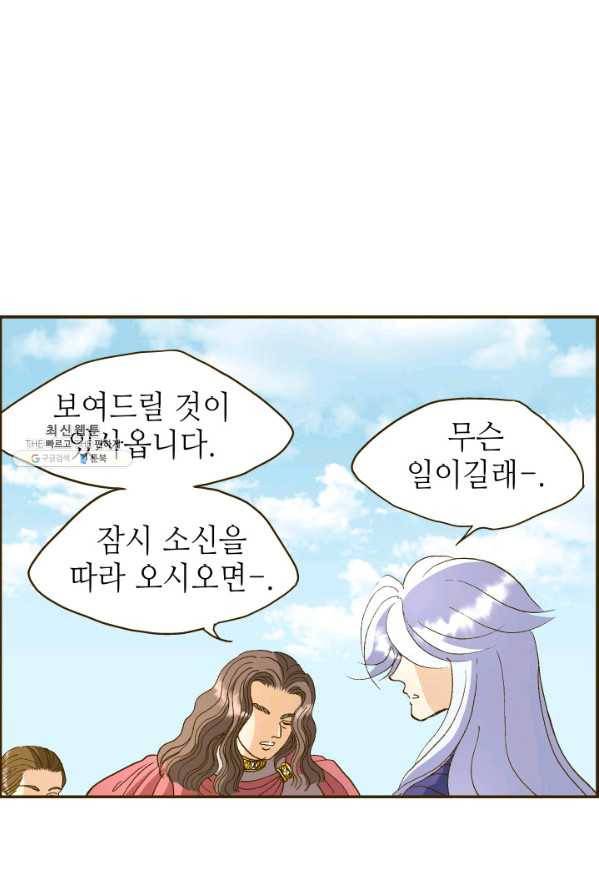 프린세스_050화 41