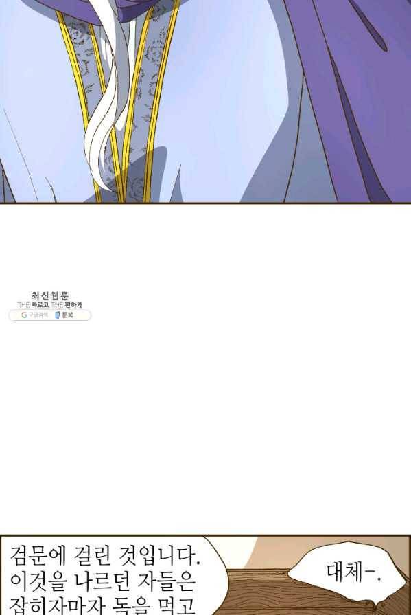 프린세스_050화 48