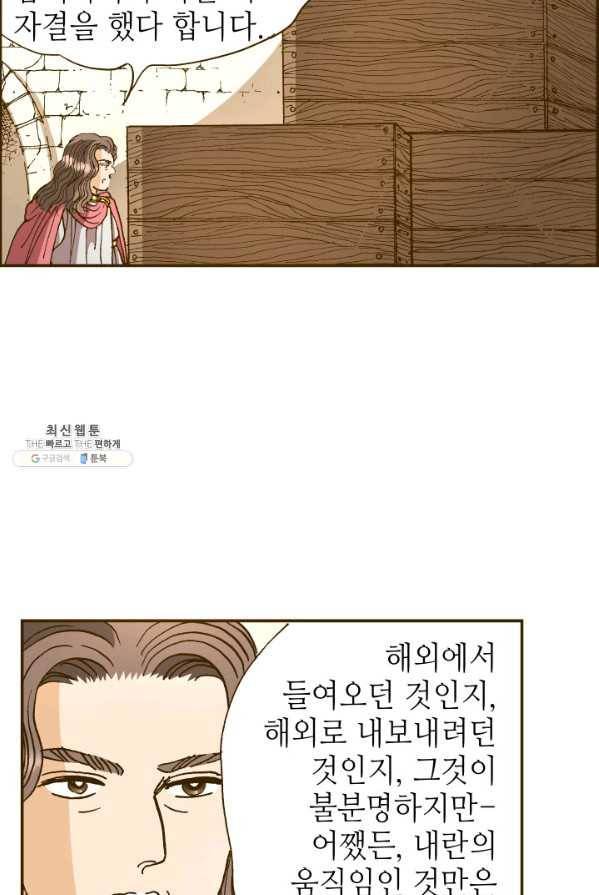 프린세스_050화 49