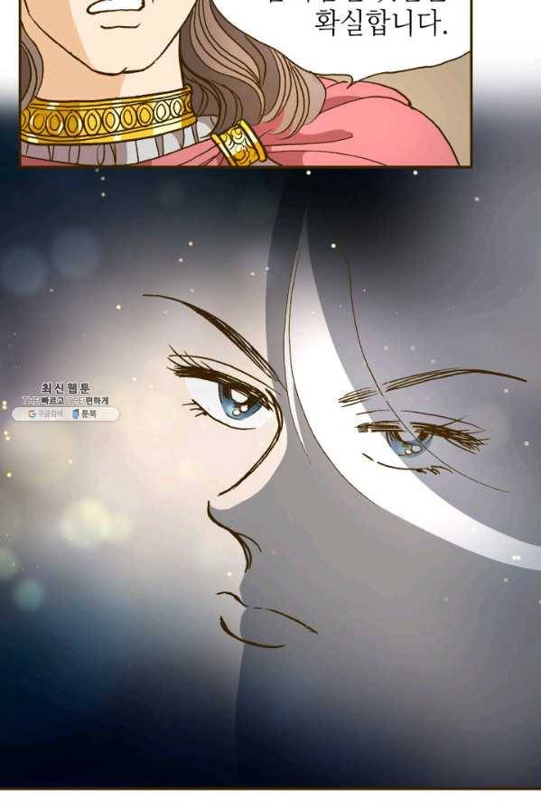 프린세스_050화 50