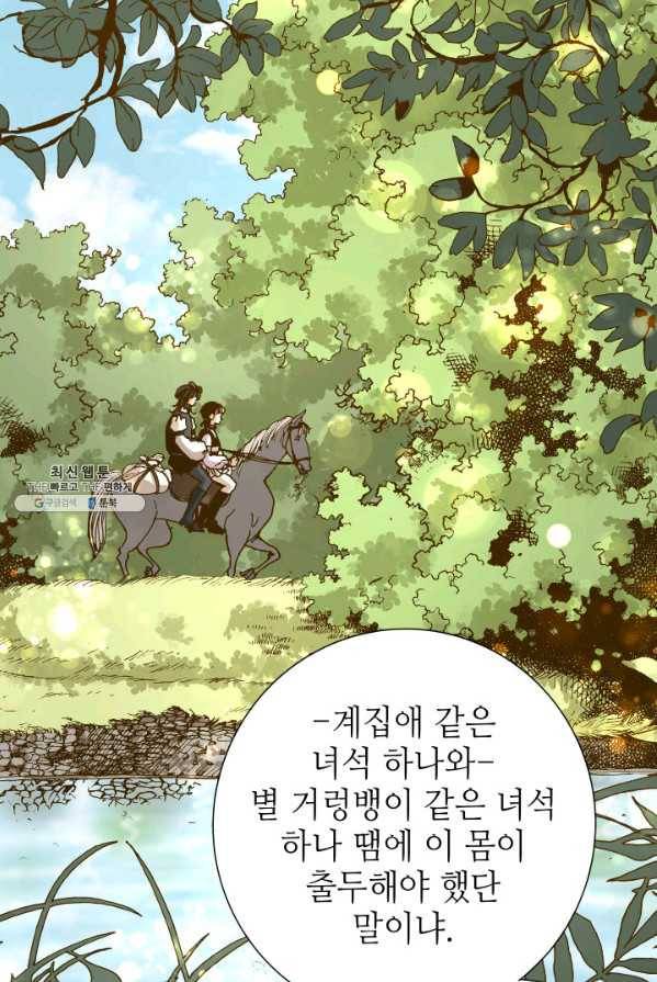 프린세스_050화 52