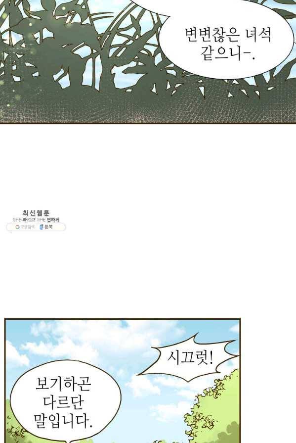 프린세스_050화 53