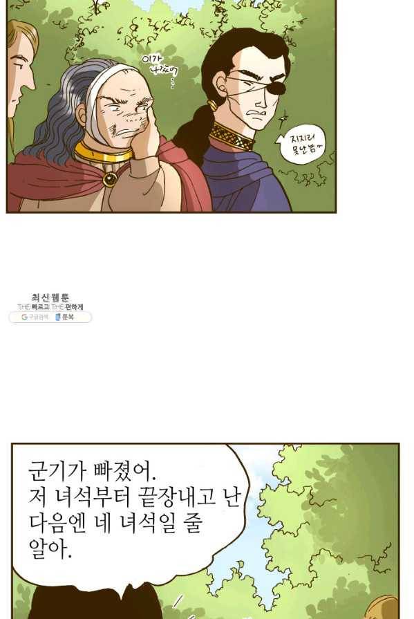 프린세스_050화 54