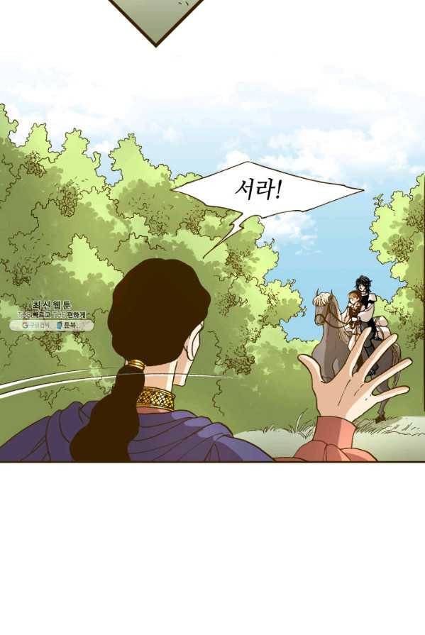 프린세스_050화 56