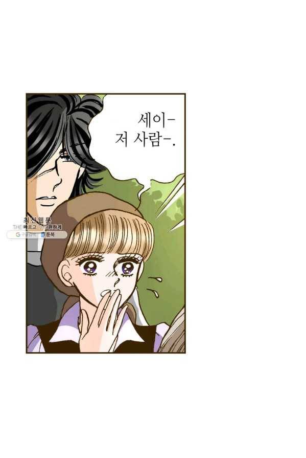 프린세스_050화 57