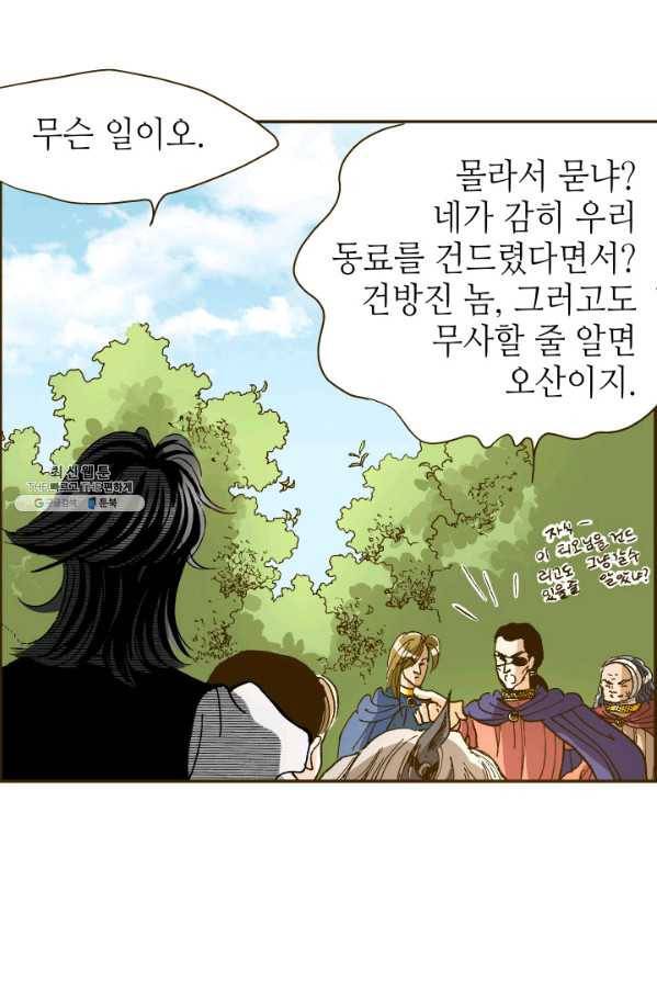 프린세스_050화 58