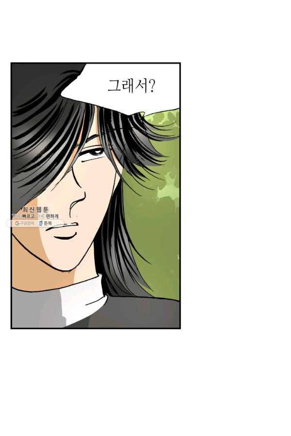 프린세스_050화 59