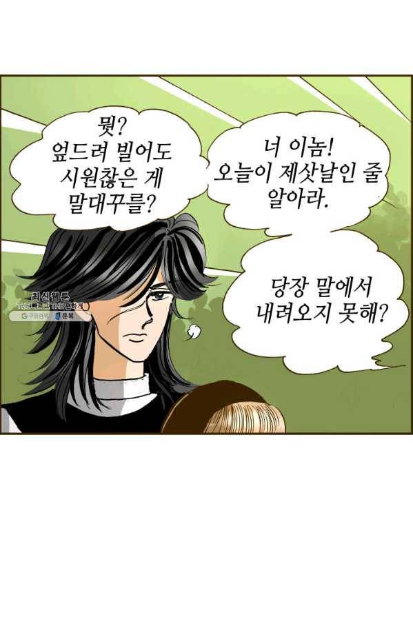 프린세스_050화 60