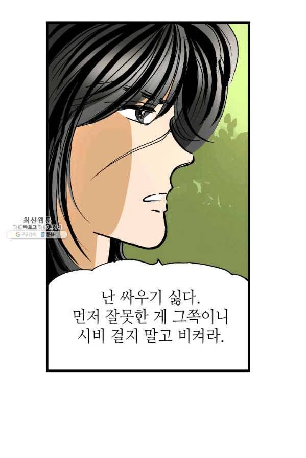 프린세스_050화 61