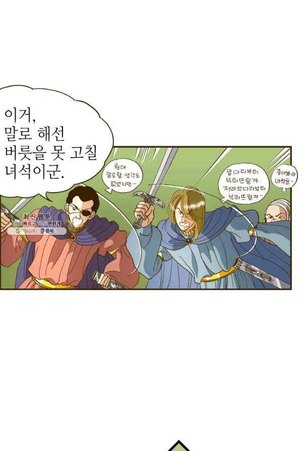 프린세스_050화 62