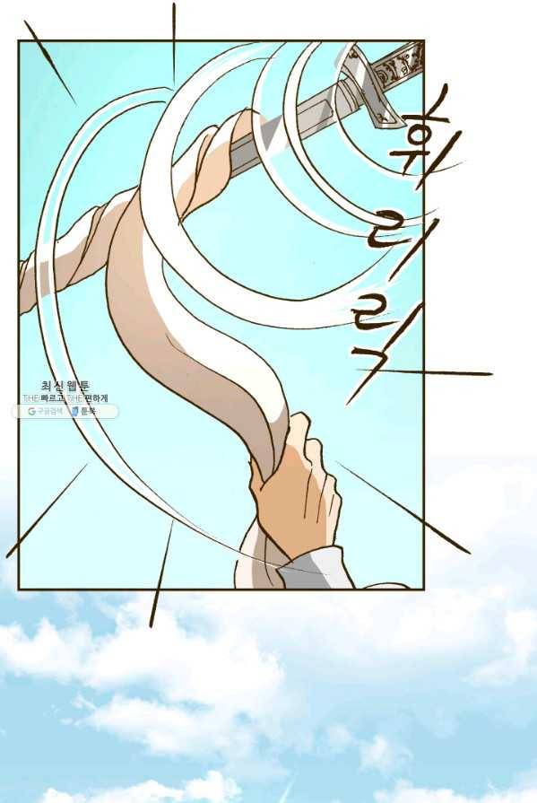 프린세스_050화 66