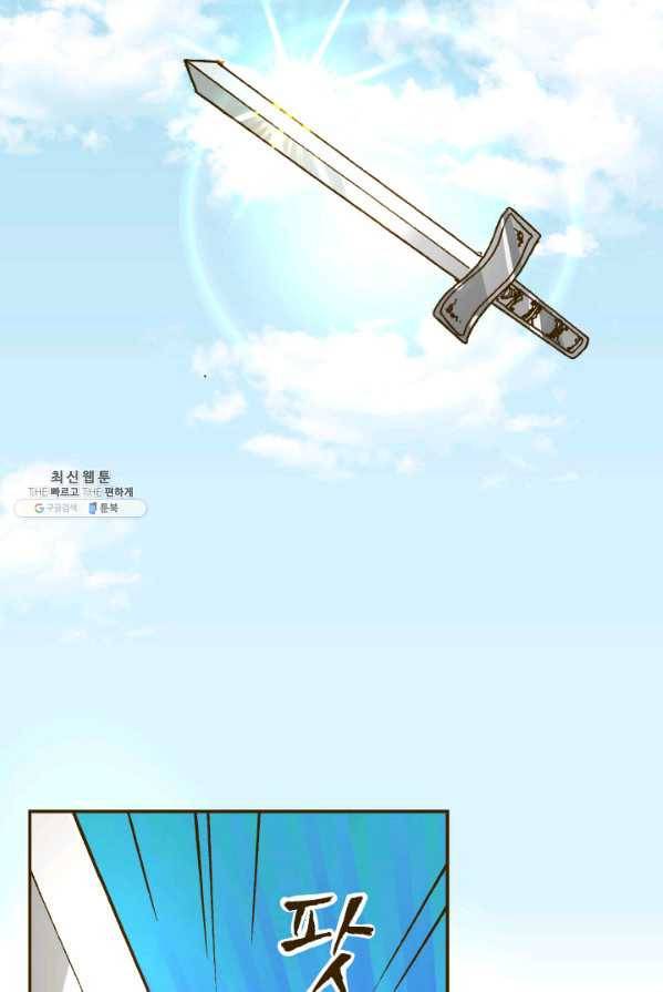 프린세스_050화 67