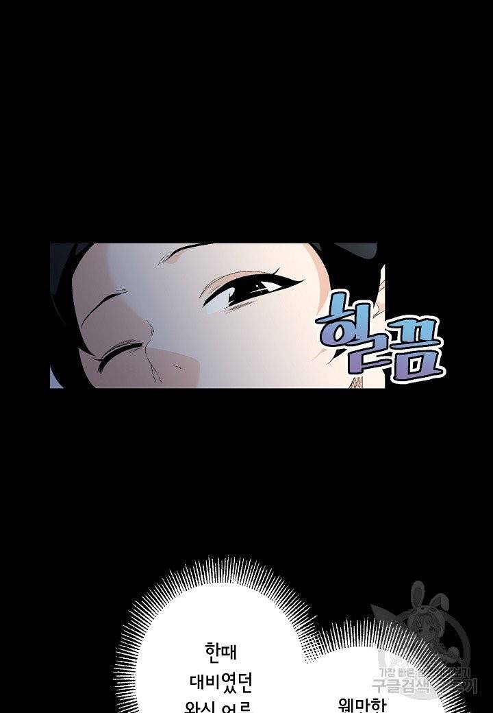 조선 스트리머 63화 4