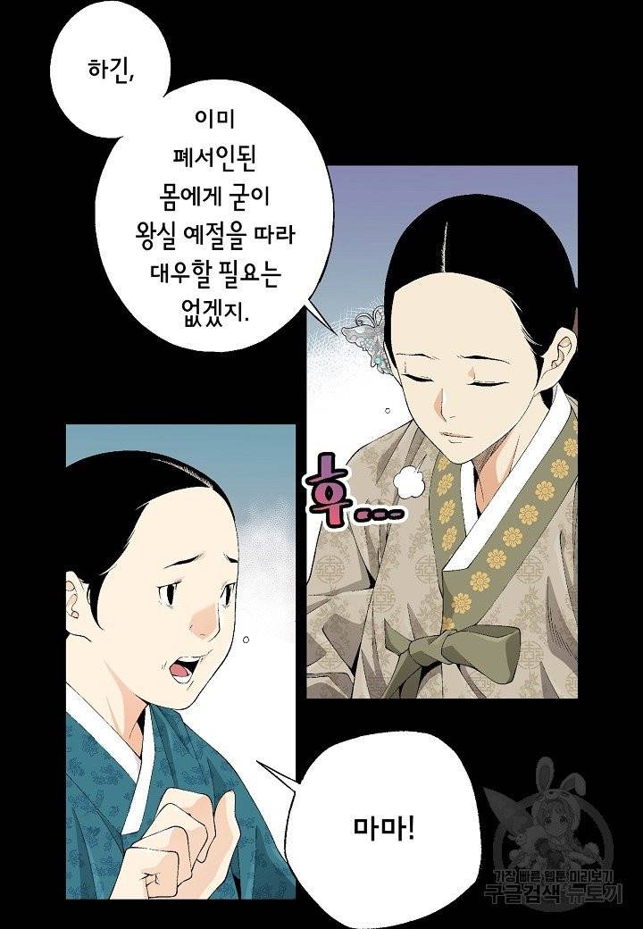 조선 스트리머 63화 12
