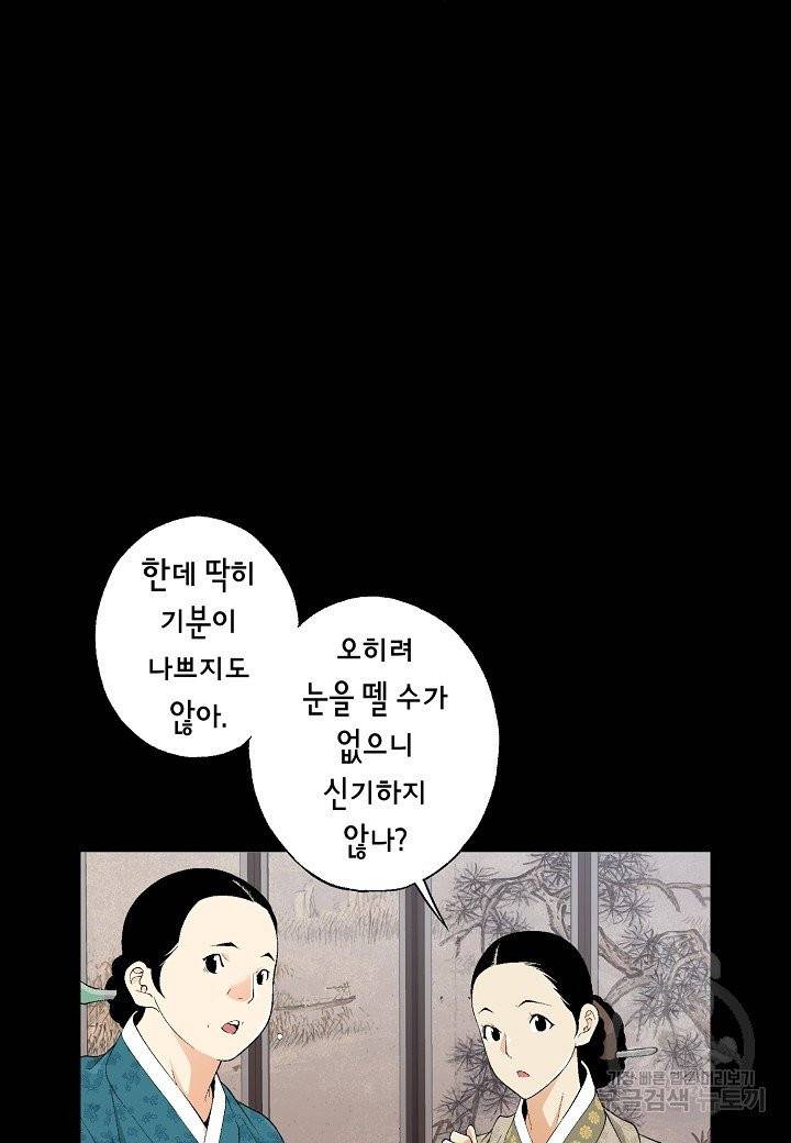 조선 스트리머 63화 13