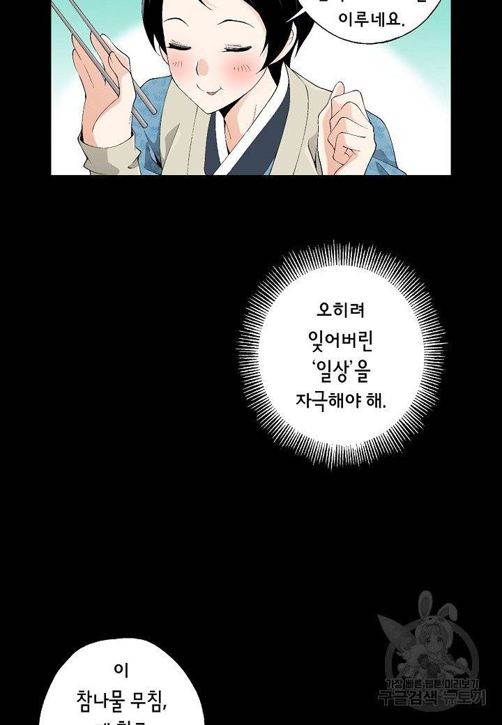 조선 스트리머 63화 15