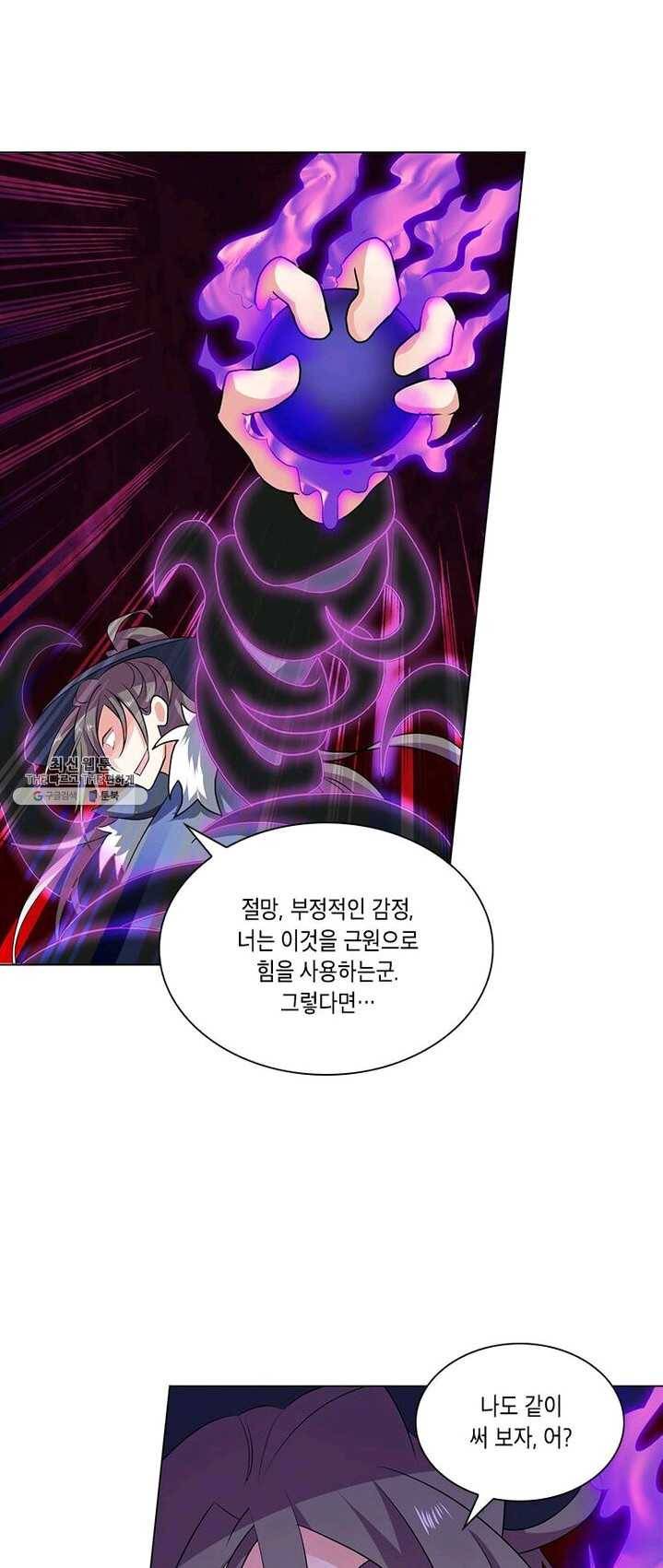 이세계에서 머리로 하드캐리 61화 2