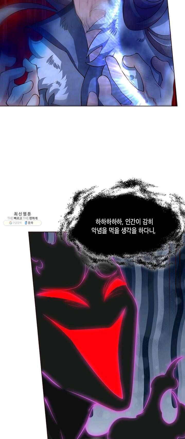 이세계에서 머리로 하드캐리 61화 4