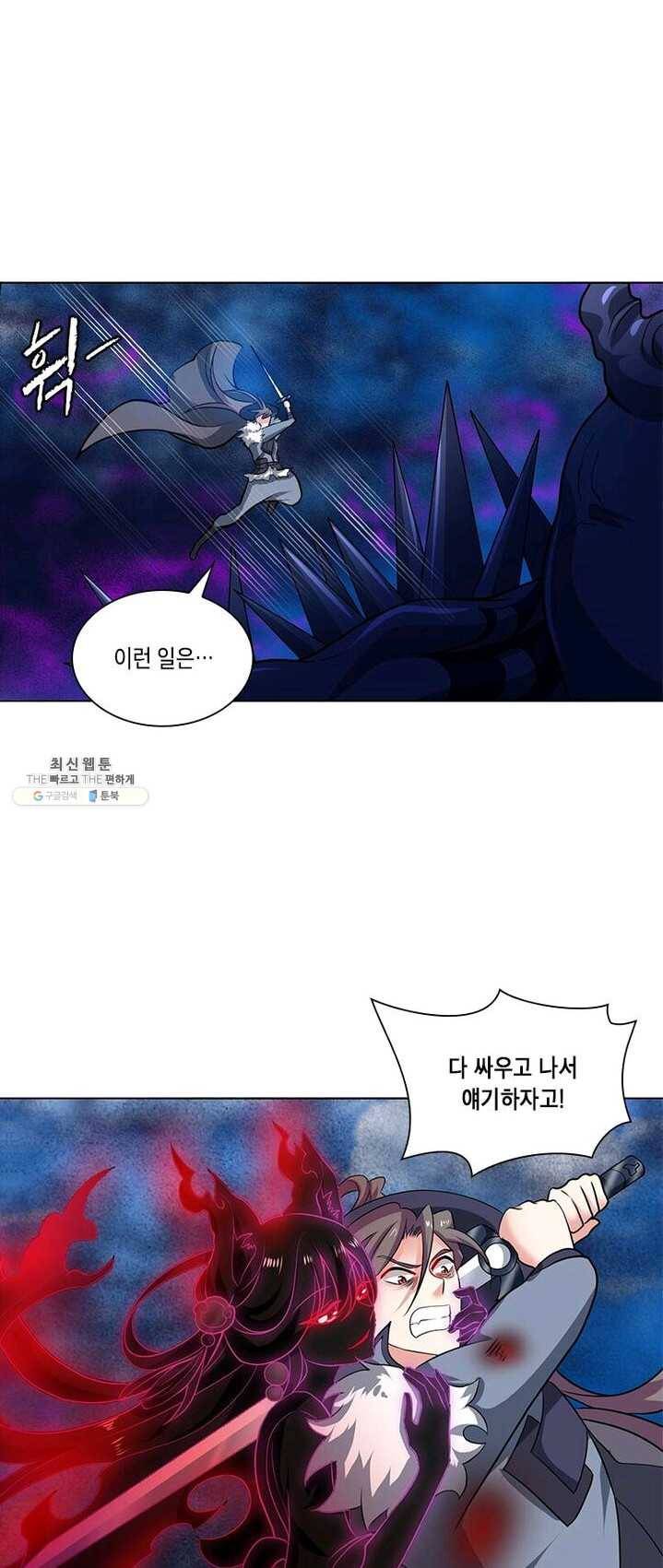 이세계에서 머리로 하드캐리 61화 9