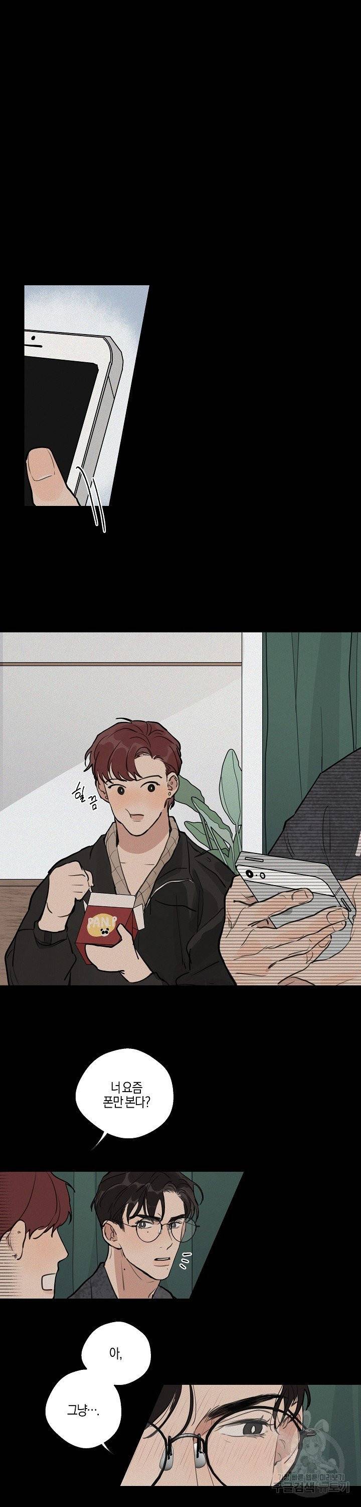 런웨이 히트 28화 2