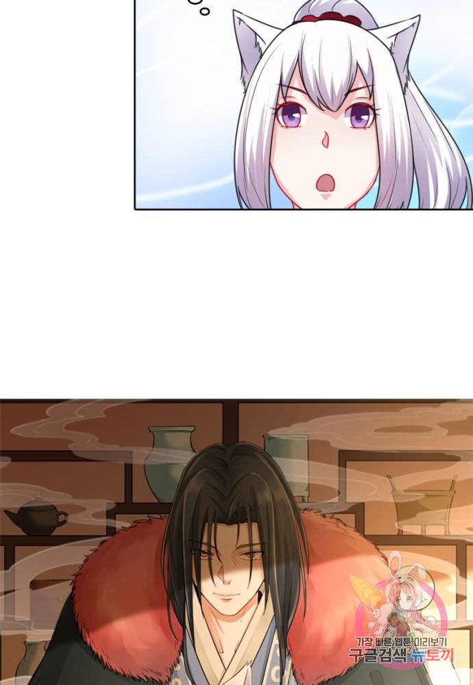 황비는 여우해 126화 4