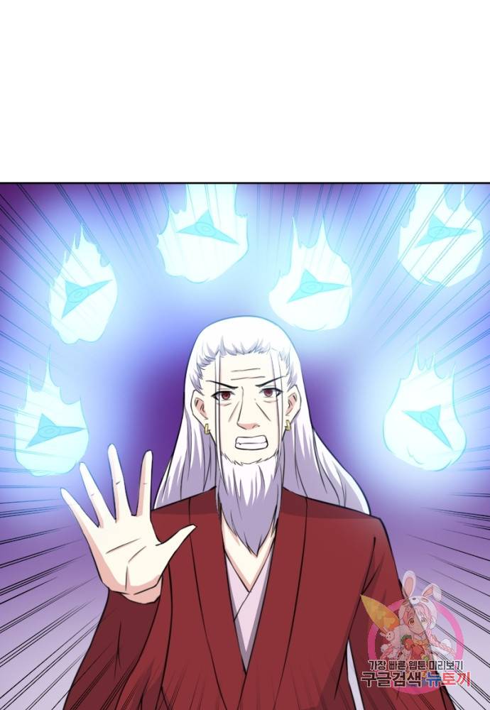 황비는 여우해 126화 8