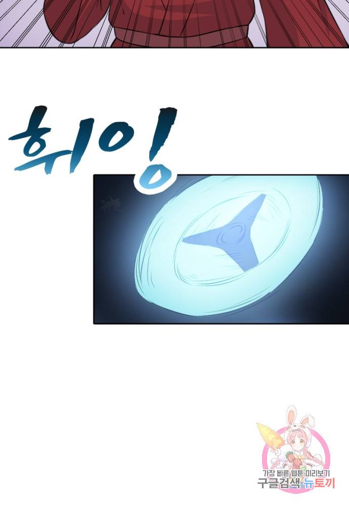 황비는 여우해 126화 9