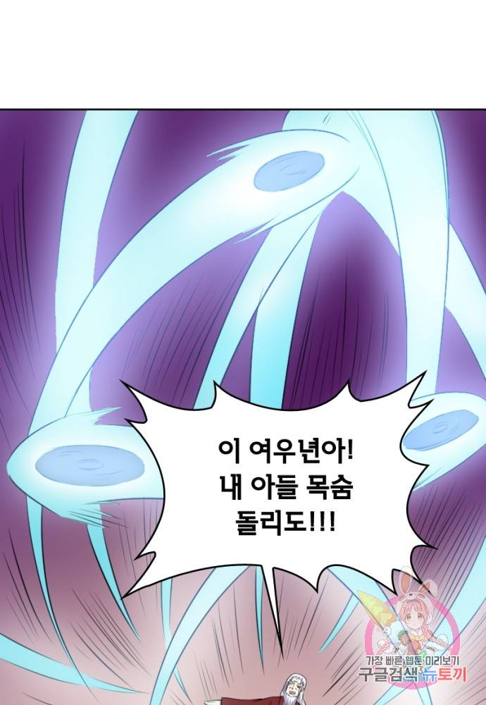 황비는 여우해 126화 10