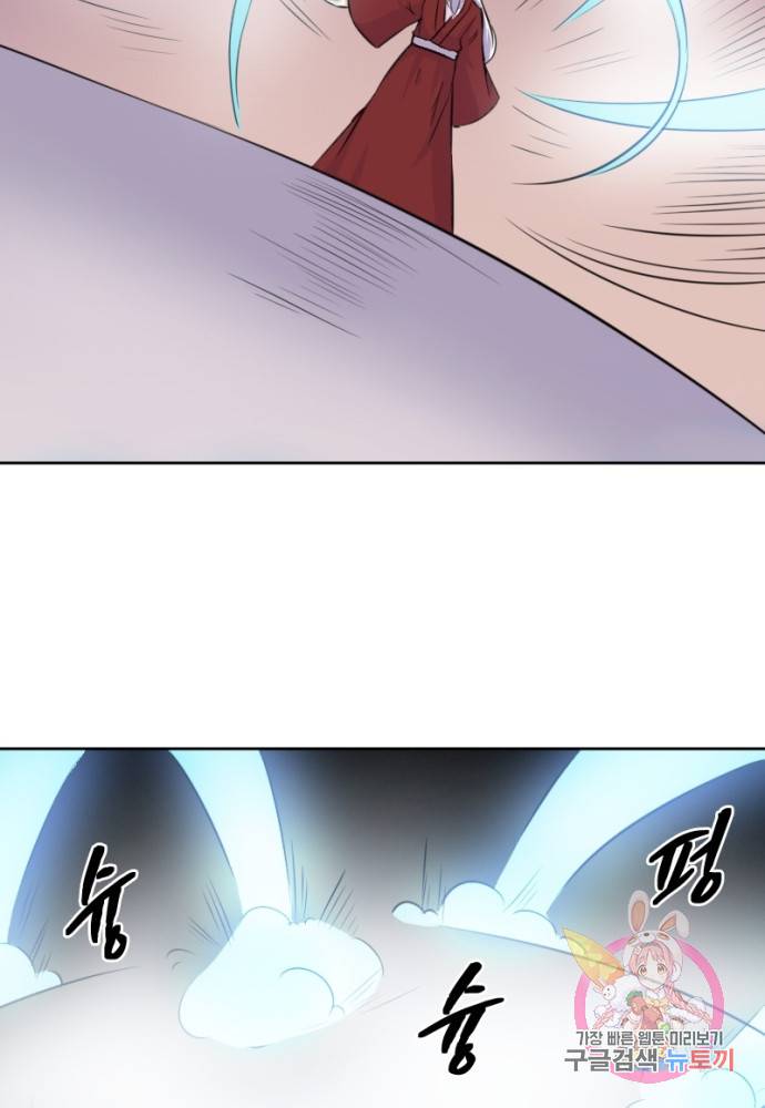 황비는 여우해 126화 11