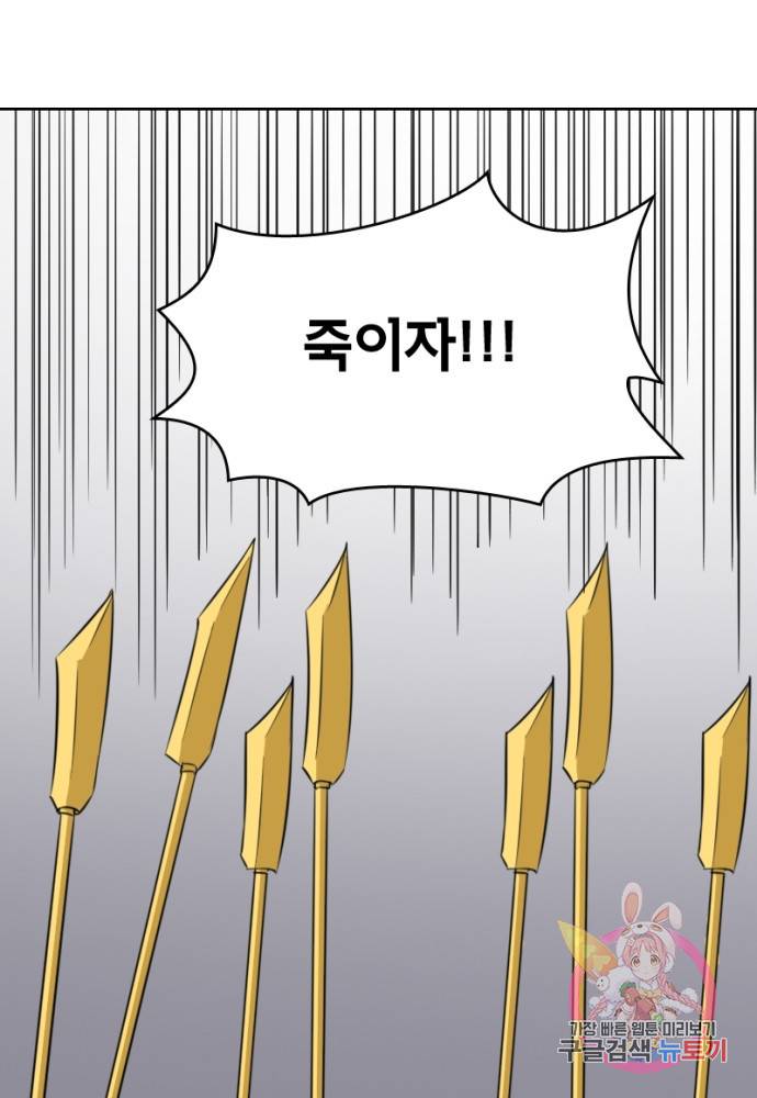 황비는 여우해 126화 15
