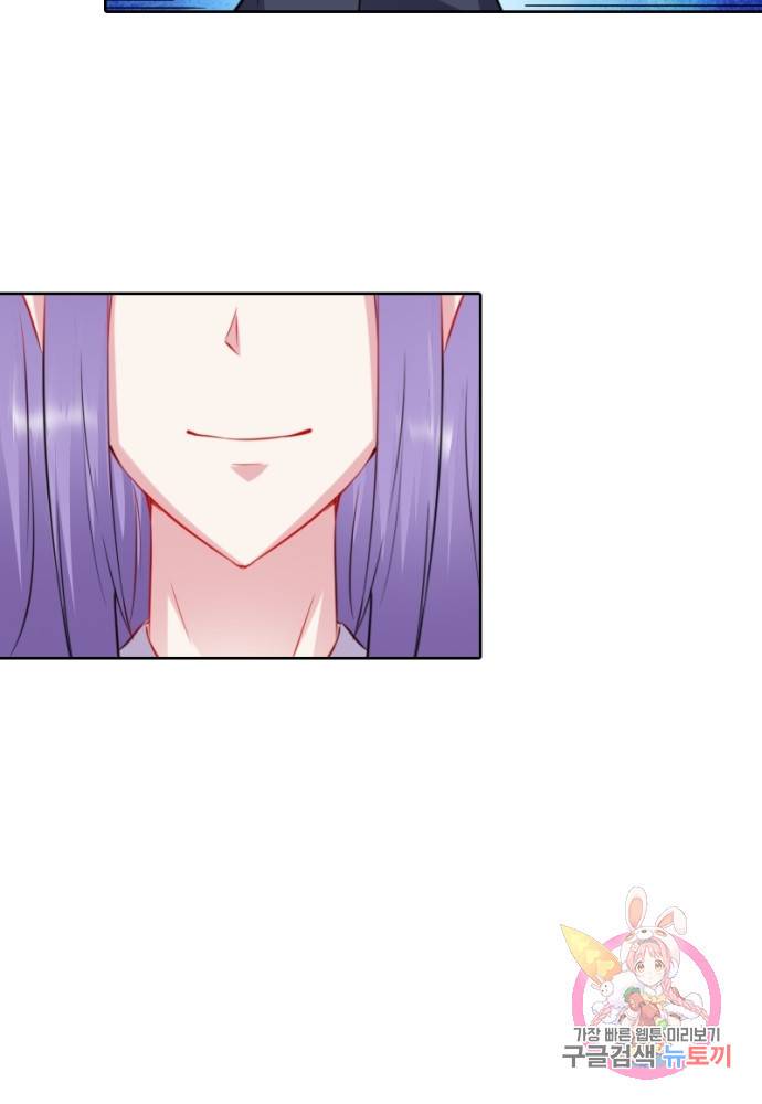 황비는 여우해 126화 23