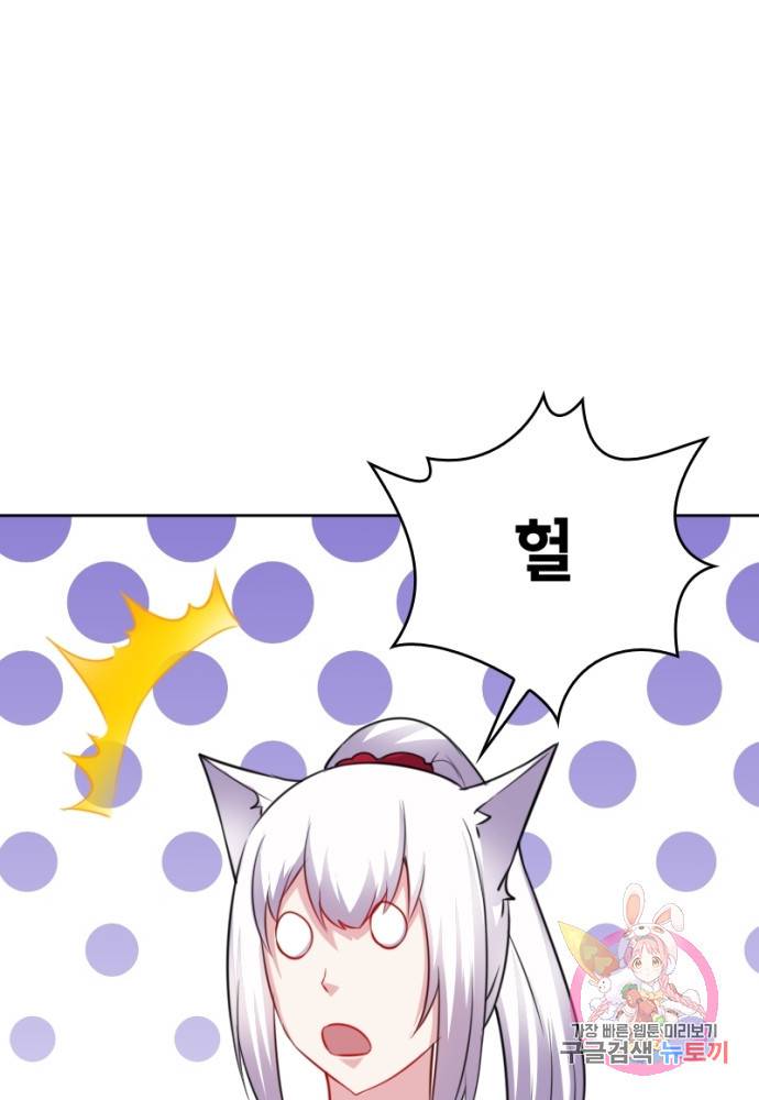 황비는 여우해 126화 26