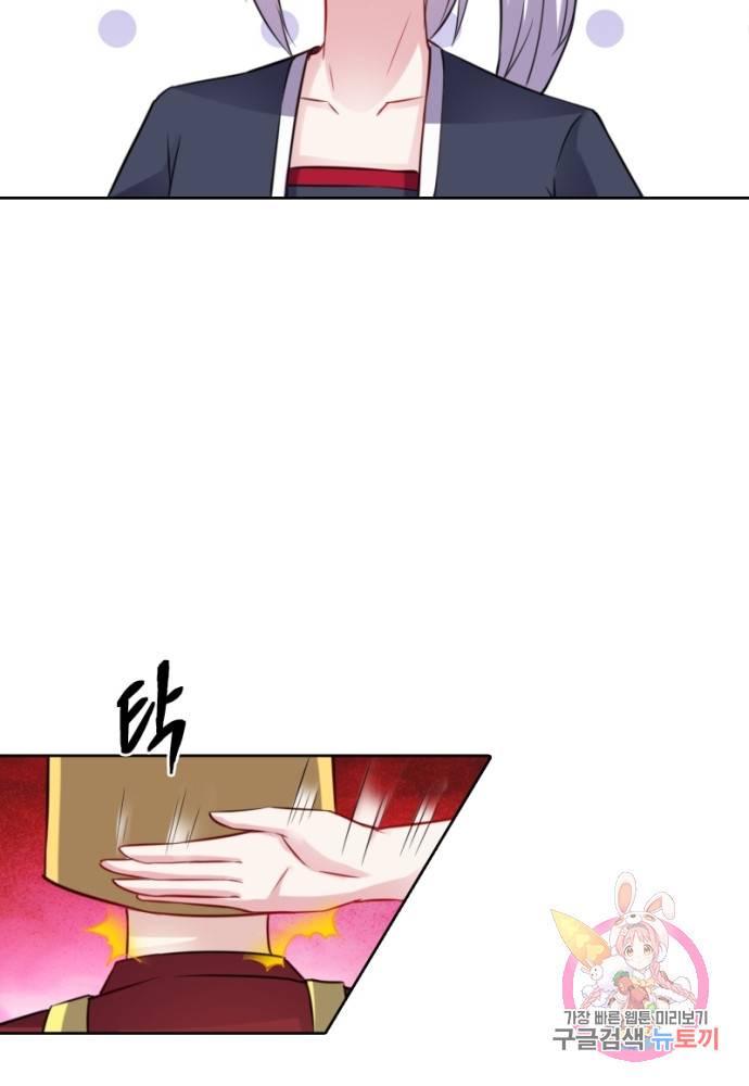 황비는 여우해 126화 27
