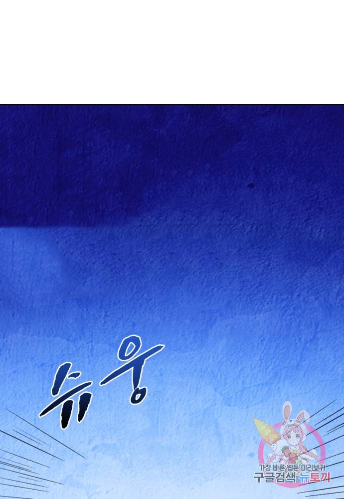 황비는 여우해 126화 28