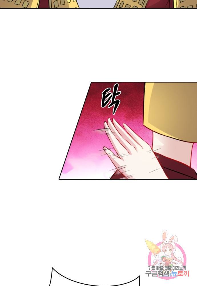황비는 여우해 126화 30