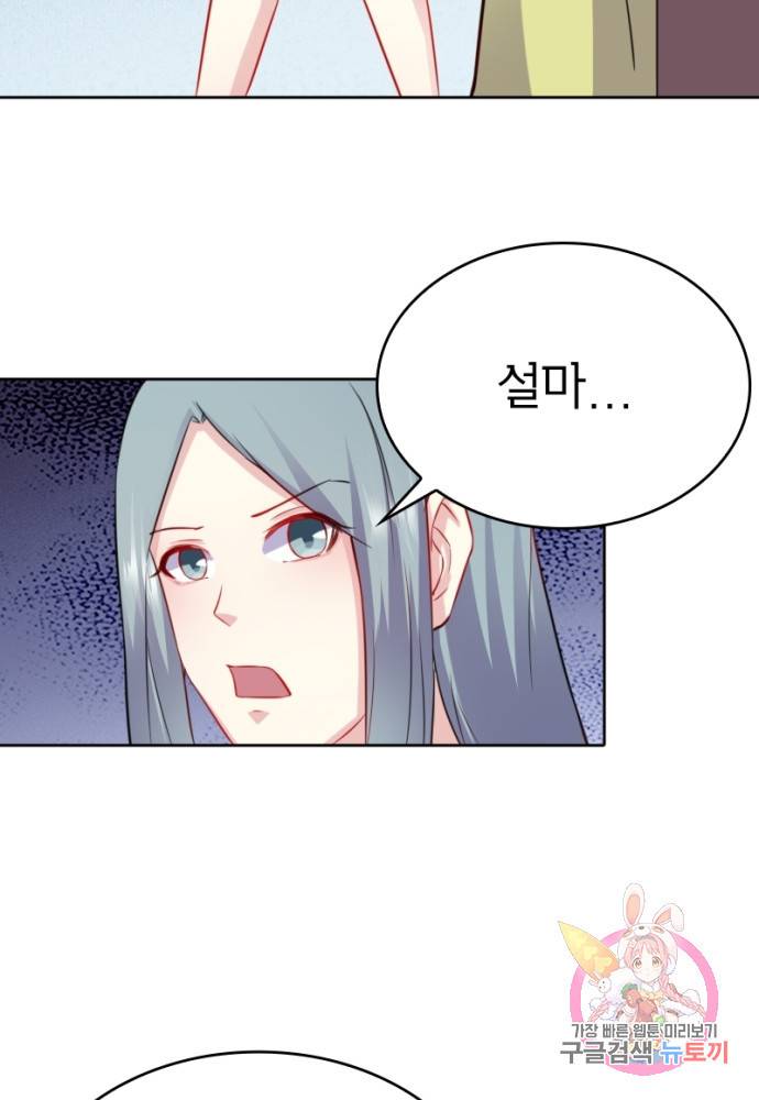 황비는 여우해 126화 38