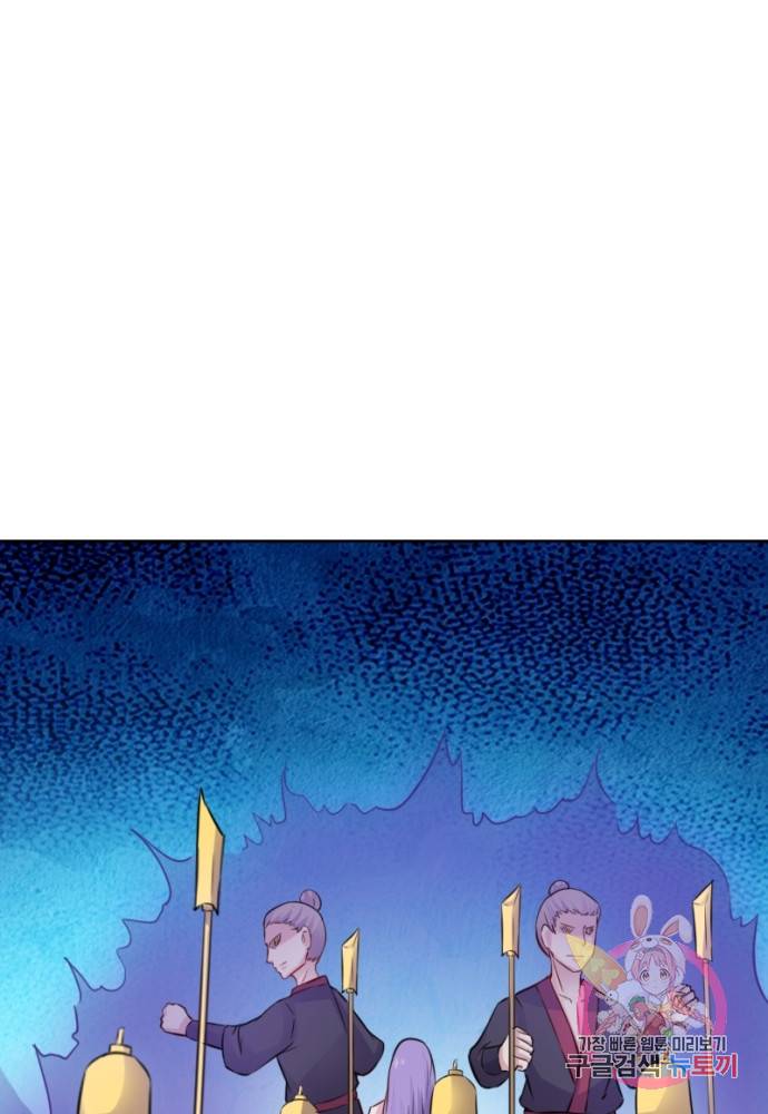 황비는 여우해 126화 41